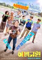 Больше чем семья Больше чем семья