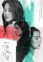 Человек, похожий на тебя Человек, похожий на тебя