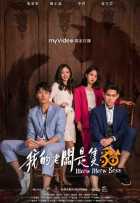 Мой босс - кот! Мой босс - кот!