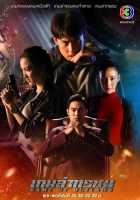 Игра с законом Игра с законом