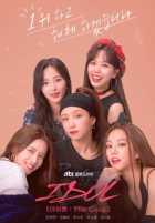 Айдол: Переворот Айдол: Переворот