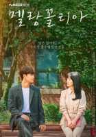 Меланхолия Меланхолия