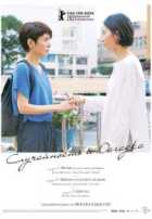 Случайность и догадка