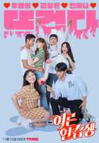 Взрослый стажёр Взрослый стажёр