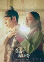 Красный манжет рукава Красный манжет рукава