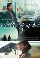 Куда пойдём? Куда пойдём?