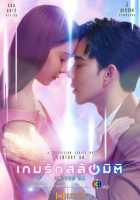 Включись в игру Включись в игру