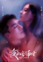 Любовь в ночи Любовь в ночи