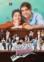 О, моя душа О, моя душа