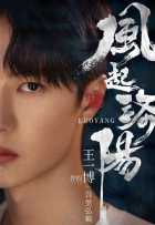 Ветер Лояна Ветер Лояна