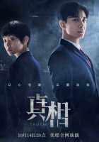 Правда Правда