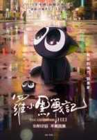 Легенда о Хэй Легенда о Хэй