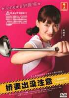 Мужья, обращайтесь с жёнами благоразумно