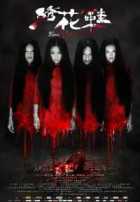 Обувь, запятнанная кровью Обувь, запятнанная кровью