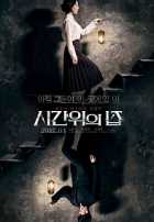 Дом вне времени