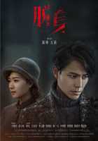 Затерянные в 1949 Затерянные в 1949