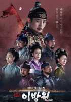 Тхэджон Ли Бан Вон Тхэджон Ли Бан Вон