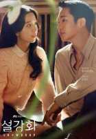 Подснежник Подснежник