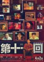 Одиннадцатая глава Одиннадцатая глава