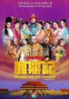 Записки об олене и треножнике Записки об олене и треножнике