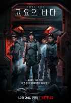 Море Спокойствия Море Спокойствия