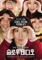 Медленное видео Медленное видео