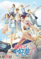 Не связывайся с девчонками Не связывайся с девчонками