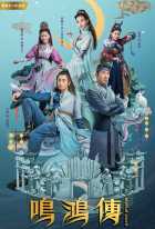 Миф о мече Минхон Миф о мече Минхон