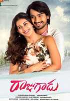 Хулиган Раджу Хулиган Раджу