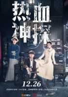 Страстный детектив Страстный детектив