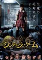 Игра золушки Игра золушки