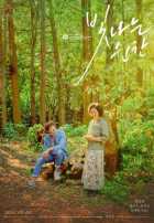 Сияющий момент Сияющий момент