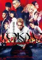 Токийские мстители Токийские мстители