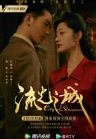 Город струящегося света Город струящегося света