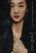 Город павлинов Город павлинов