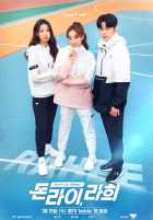 Не ври, Рахи