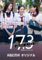 17.3 о сексе 17.3 о сексе