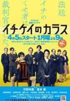 Ворон зала суда Ворон зала суда