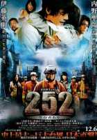 Сигнал 252: Есть выжившие Сигнал 252: Есть выжившие