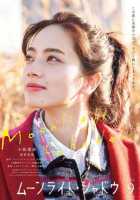 Лунная тень Лунная тень