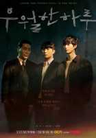 Высший день Высший день