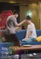 Влияние щелбана на разрыв отношений Влияние щелбана на разрыв отношений