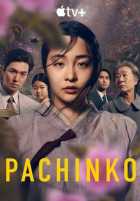 Патинко 1,2 сезон