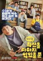 Я еще не сделал все, что мог Я еще не сделал все, что мог