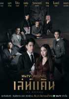 Месть Месть