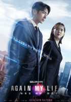 Моя жизнь снова Моя жизнь снова