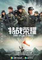 Слава спецназа Слава спецназа