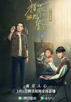 Внутри убийцы 1,2 сезон