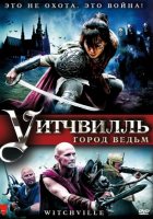 Уитчвилль: Город ведьм Уитчвилль: Город ведьм