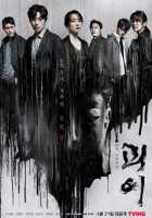 Чудовищный Чудовищный